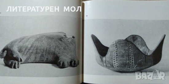 Musee National: Stara Zagora Art Ancien. Библиотека Нашите Музеи. 1965 г., снимка 3 - Специализирана литература - 27466625