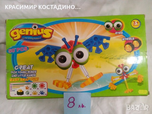 играчки, снимка 10 - Други - 32572494
