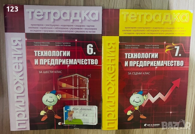 Матури 2024/2025 НВО след 7 ми клас, учебници 2 употреба , снимка 10 - Учебници, учебни тетрадки - 51951077