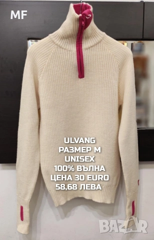 МЕРИНО ВЪЛНА ЗА ЖЕНИ В РАЗМЕР М , снимка 13 - Спортни екипи - 53568421