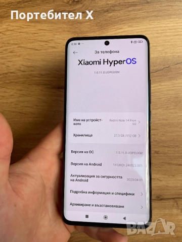 XIAOMI REDMI NOTE 14 PRO PLUS, снимка 5 - Xiaomi - 52811626