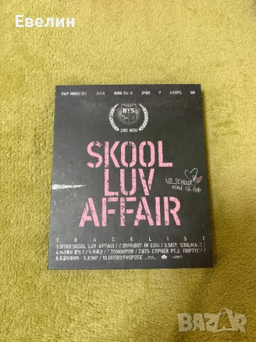 BTS SKOOL LUV AFFAIR
