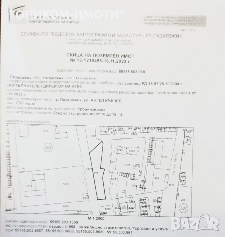 УПИ Пазарджик, снимка 2 - Парцели - 52637081