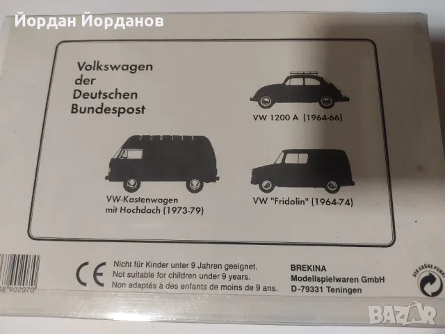1:87 Фолксвагени,Брекина, ПРОДАДЕНО, снимка 2 - Колекции - 48744253