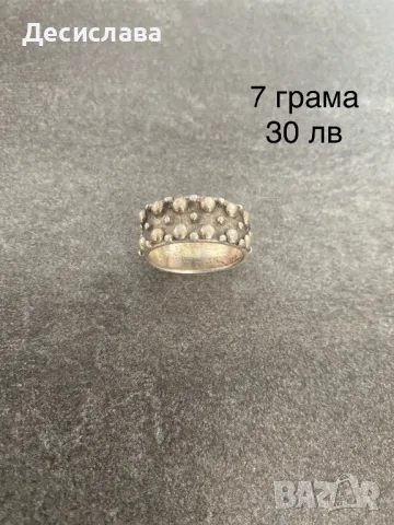 Сребърен пръстен халка