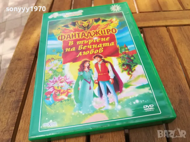 ФАТАДЖИРО ДВД 0705251559, снимка 12 - DVD филми - 50192204