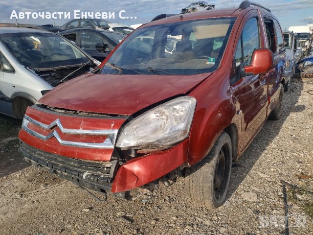 Ситроен Берлинго Citroen Berlingo на части 2010г. 1.6 бензин 109к.с., снимка 2 - Автомобили и джипове - 38016802