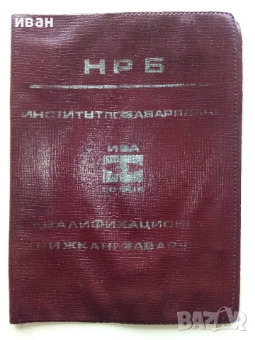 Стари подвързии/обложки за документи, снимка 5 - Други ценни предмети - 53564500