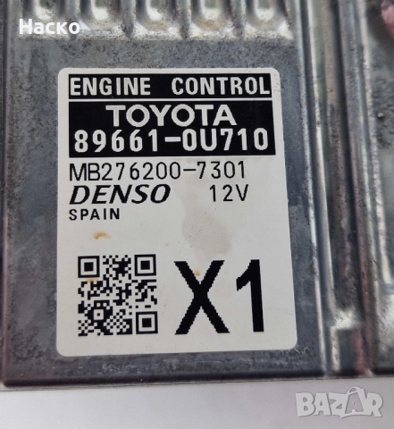 Компютър ECU Toyota Yaris P13 1.5 Hybrid Тойота Ярис Хибрид 2017-2019 89661-0U710 MB276200-7301, снимка 3 - Части - 52794948