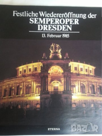  "Вълшебният стрелец" опера от К.Мария Вебер на 3 LP плочи - изпълнена в Дрезден 1985 г., нови, снимка 3 - Грамофонни плочи - 32363302