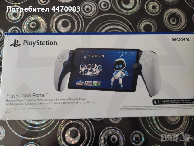 Продавам Плейстейшън 5 портал