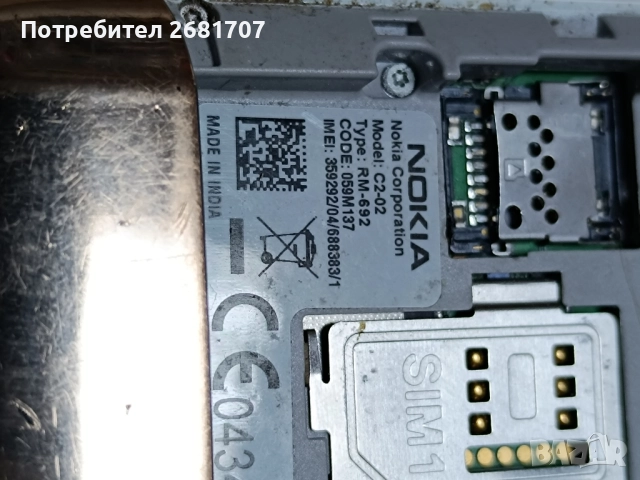 телефон Нокия С2-02, снимка 5 - Nokia - 52189530