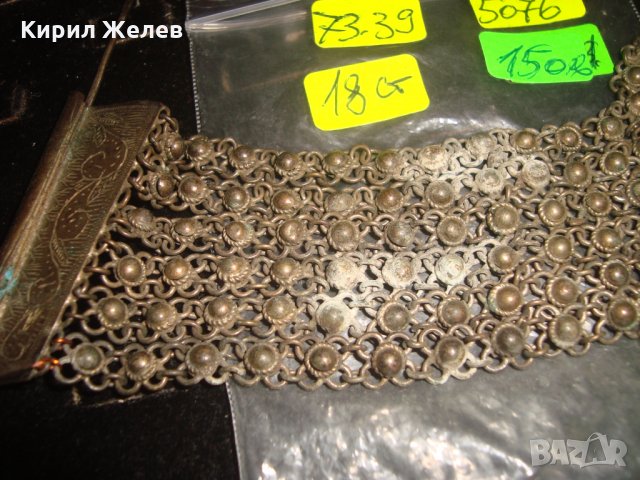 18 ВЕК СРЕБЪРНА САЧАНЕНА КУЮМДЖИЙСКА МАЙСТОРСКА ИЗРАБОТКА ЖИВАЧНА ПОЗЛАТА ОРНАМЕНТИКА с ЩИФТ 5076, снимка 12 - Антикварни и старинни предмети - 33215561