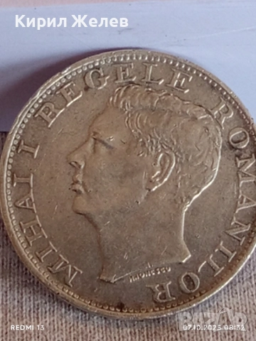 Сребърна монета 500 лей 1944г. Кралство Румъния Крал Михай първи за КОЛЕКЦИЯ 27350, снимка 7 - Нумизматика и бонистика - 51970203