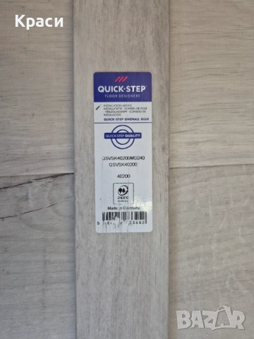 Перваз за LVT Quickstep 40200 Дъб Руж-бял MDF 58×12мм QSVSK40200 2.40м, снимка 2 - Ламиниран паркет и подложки - 52986441