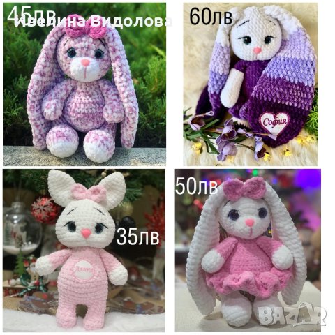 Ръчно плетени играчки, снимка 2 - Плюшени играчки - 41595818