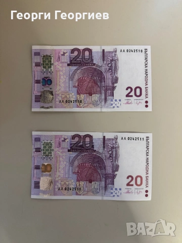 Юбилейни банкноти от 20 лева и 1 книжен лев, снимка 2 - Нумизматика и бонистика - 53501676