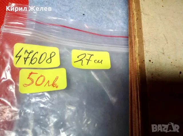 Стар ХУДОЖЕСТВЕН АЛБУМ ДИПЛЯНКА с МНОГО ЦВЕТНИ РЕПРОДУКЦИИ ЛИТОГРАФИИ на КЛАСИЧЕСКИ КАРТИНИ 47608, снимка 2 - Картини - 47920359