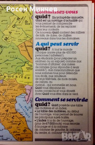 Продавам Френска енциклопедия издание на Robert  Laffont-1989 г., Франция, снимка 2 - Енциклопедии, справочници - 27756874
