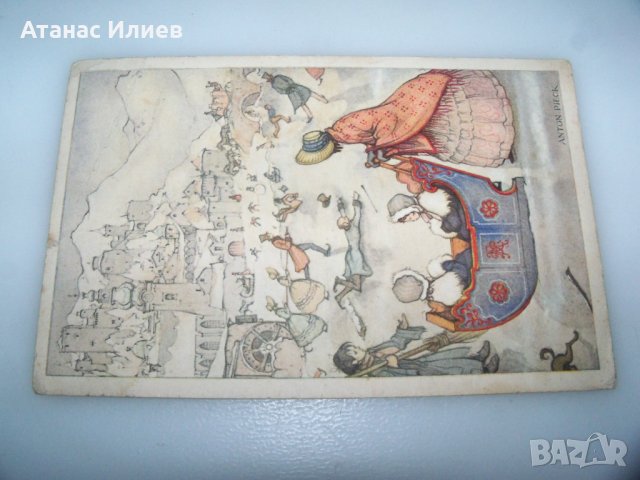 Стара картичка с картина на художника Антон Пик, снимка 3 - Филателия - 43254399