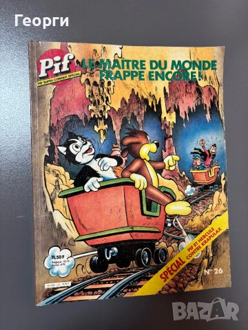 Лот списания Пиф / Pif, снимка 4 - Списания и комикси - 53592062