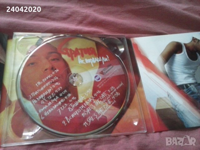 Стратия - Не вярваш ли? оригинален диск, снимка 2 - CD дискове - 33576369