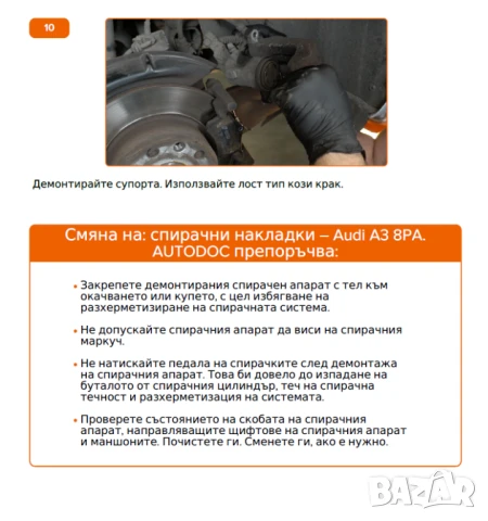 AUDI A3 Три ръководства за експлоатация,техн.поддръжка и ремонт/на СD /, снимка 15 - Специализирана литература - 50998725