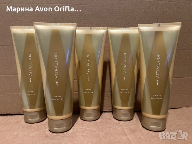 Парфюмен лосион за тяло 125 мл  Attraction 