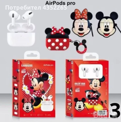 Безжични слушалки AirPods Pro с калъфче с дизайн на анимационни герои, снимка 2 - Безжични слушалки - 51092746
