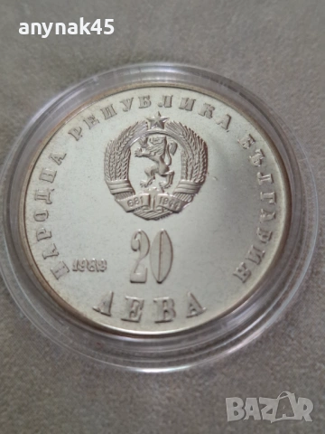 20 лева 1982г. Л. Живкова
