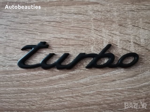 черна емблема Турбо Turbo за Порше Porsche