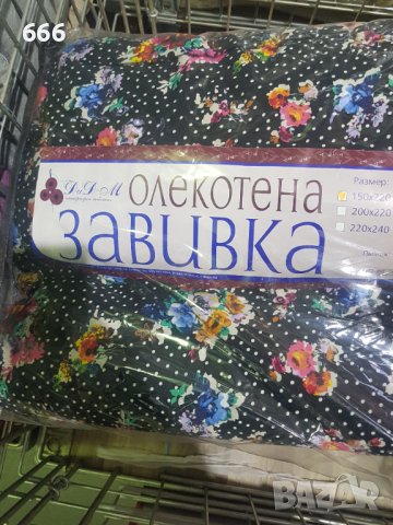 Завивка олекотена, снимка 1 - Олекотени завивки и одеяла - 43154447