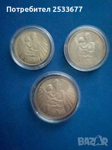 1981 Майка с дете юбилейни монети, снимка 2 - Нумизматика и бонистика - 40136138