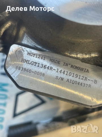 144101912R, 883960-0008, Turbo Garrett MGT1241, турбо компресор, турбина от Dacia Duster 2 1.3 TCe д, снимка 8 - Части - 52349071