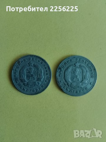 ЛОТ 10 стотинки 1962 година, снимка 3 - Нумизматика и бонистика - 44031279