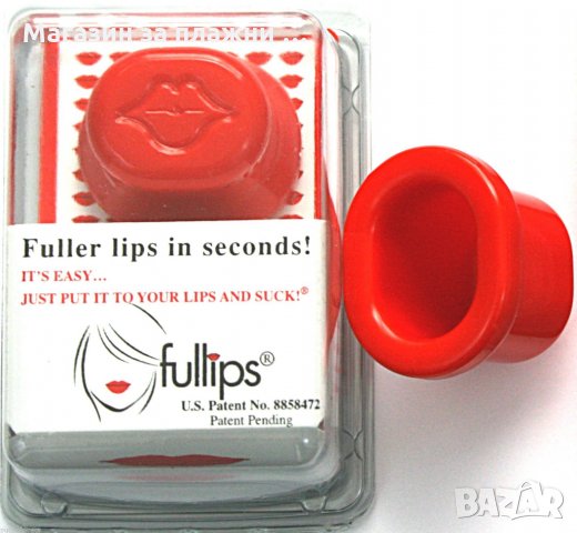 Плътни устни Fullips, снимка 11 - Други - 28377848