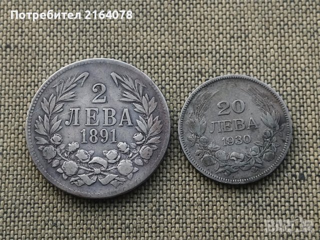 2 лева 1891г и 20 лева 1930г, снимка 2 - Нумизматика и бонистика - 44133352