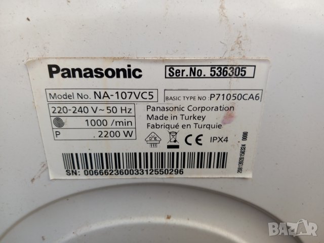 Продавам Люк за пералня Panasonic NA-107VC5, снимка 4 - Перални - 39396214