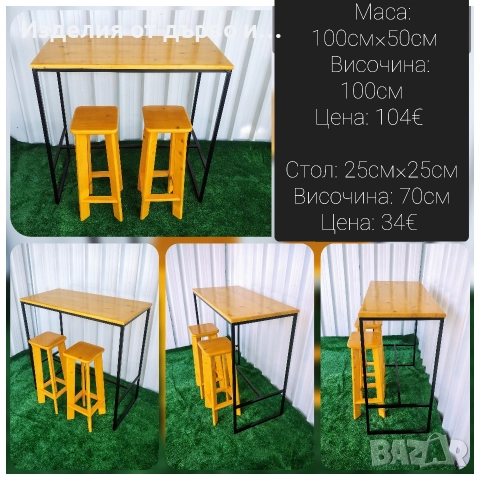Маса за хранене и столове от дърво и метал , снимка 2 - Маси - 51147876