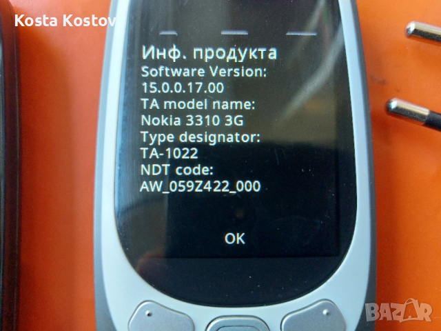 NOKIA 3310 3G, снимка 3 - Nokia - 52972560