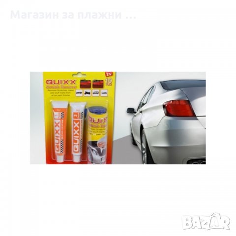 Комплект за Заличаване на драскотини Quixx Scratch Remover