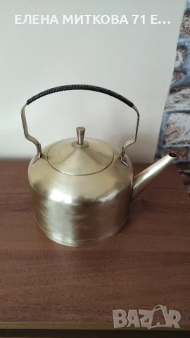 Старинен чайник от месинг- с подвижна дръжка