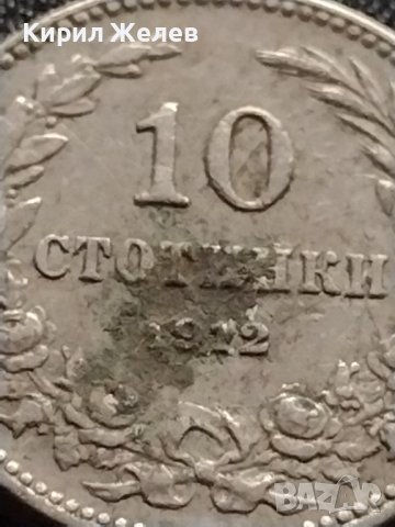 МОНЕТА 10 стотинки 1912г. ЦАРСТВО БЪЛГАРИЯ СТАРА РЯДКА ЗА КОЛЕКЦИОНЕРИ 35125, снимка 11 - Нумизматика и бонистика - 39332278