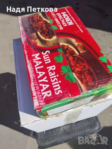 Стафида Тъмна/Златна , снимка 2 - Други - 53335748