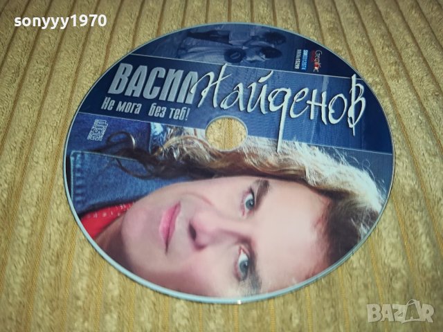*ВАСИЛ НАЙДЕНОВ-НЕ МОГА БЕЗ ТЕБ-НОВ ДИСК 0502241022, снимка 2 - CD дискове - 44139713