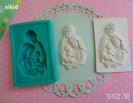 Християнско семейство Богородица Дева силиконов молд форма декорация торта фондан