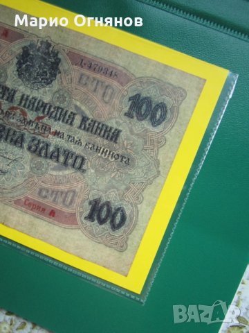 100 лв -1916г. рядката  банкннота  препечатката , снимка 2 - Нумизматика и бонистика - 26291280