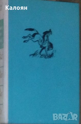 Давид Виняс - Мъже на коне