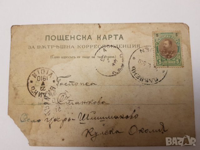 Стара картичка на Плевен от 1910г., снимка 6 - Филателия - 27343666