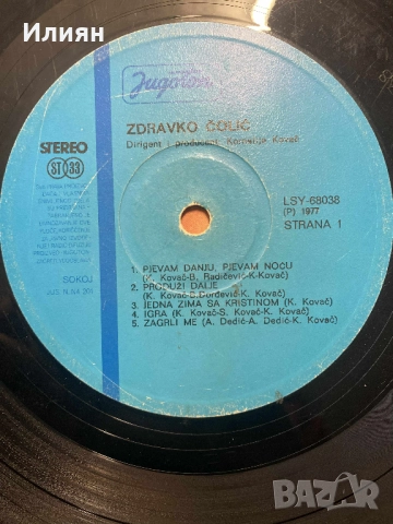 Грамофонни Плочи - 4 бр, снимка 2 - Грамофонни плочи - 51837889